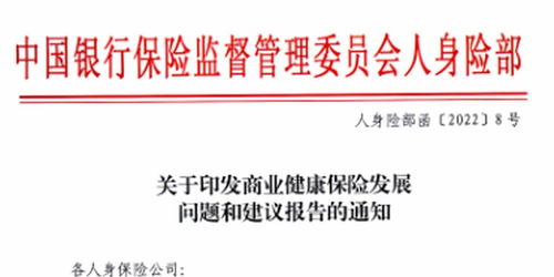 监管开出药方 针对商业健康保险供给与理赔服务不足，企业管理咨询如何助力