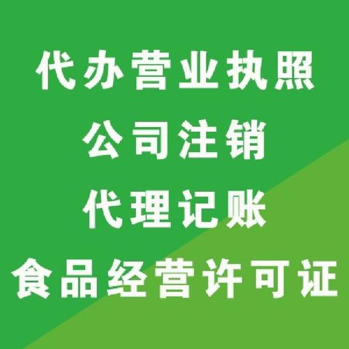邯郸公司注册 代办营业执照 邯郸代理记账 免费咨询邯郸公司注册